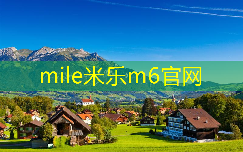 米乐：室内温度适合健身嘛